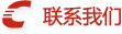 接洽咱們 接洽咱們